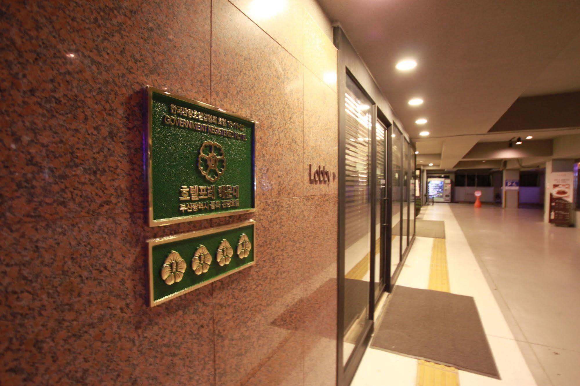 בוסאן Hotel Foret Premier Haeundae מראה חיצוני תמונה