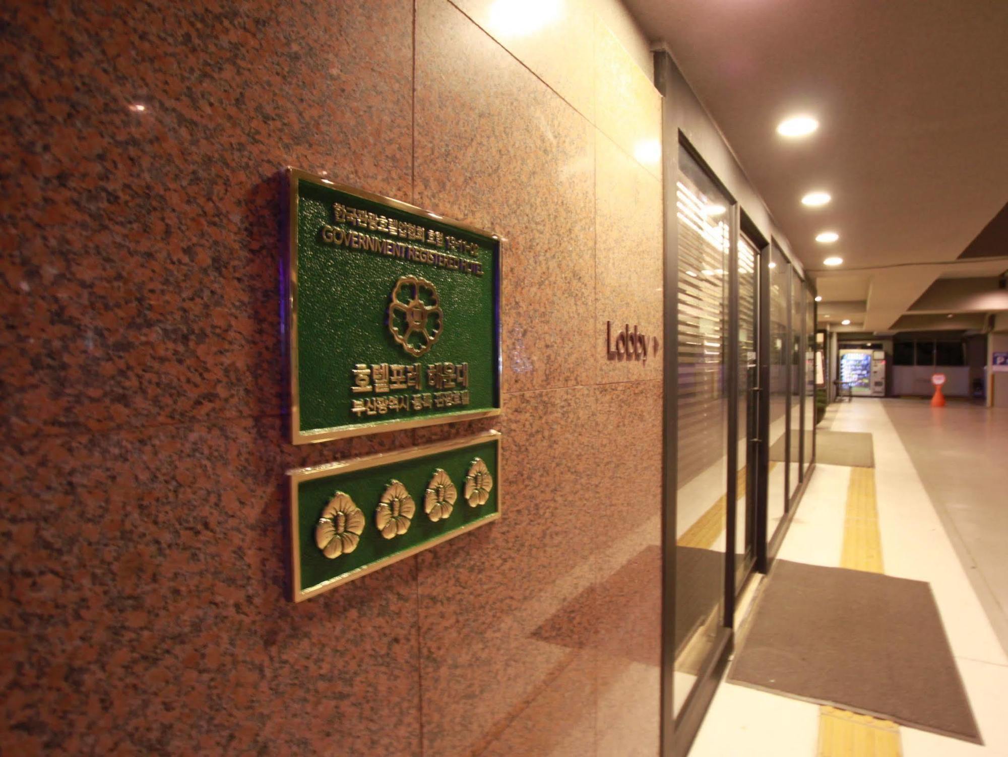 בוסאן Hotel Foret Premier Haeundae מראה חיצוני תמונה